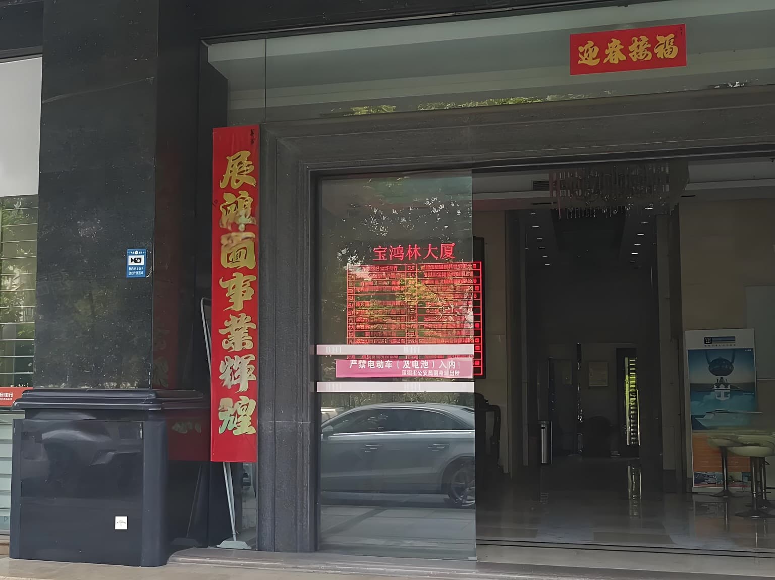 入口